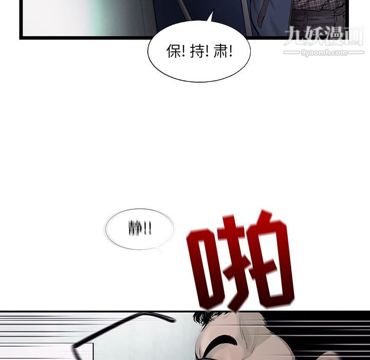 《ANGRY CHAIR》漫画最新章节第29话免费下拉式在线观看章节第【29】张图片