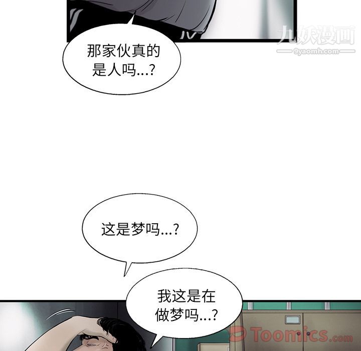 《ANGRY CHAIR》漫画最新章节第29话免费下拉式在线观看章节第【25】张图片