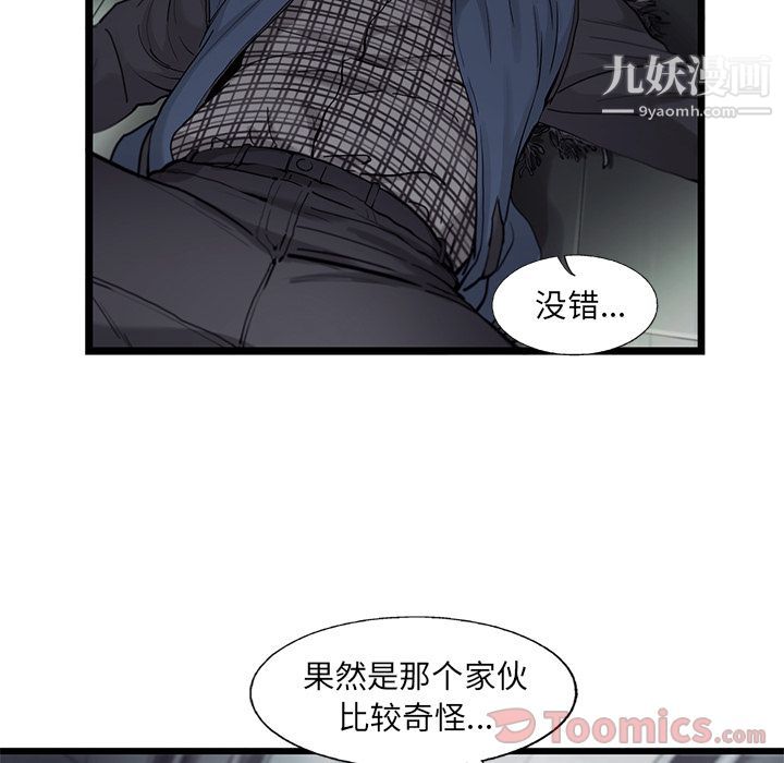 《ANGRY CHAIR》漫画最新章节第29话免费下拉式在线观看章节第【33】张图片