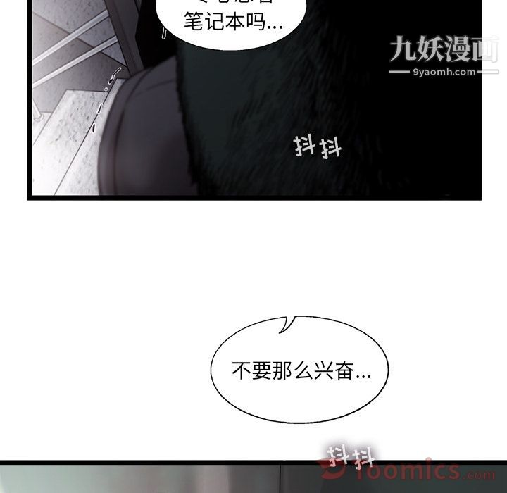 《ANGRY CHAIR》漫画最新章节第29话免费下拉式在线观看章节第【43】张图片