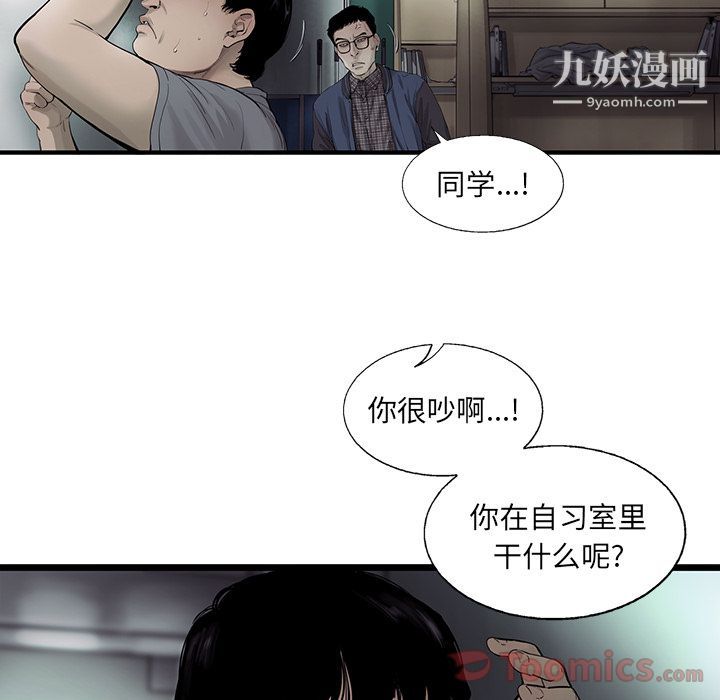 《ANGRY CHAIR》漫画最新章节第29话免费下拉式在线观看章节第【26】张图片