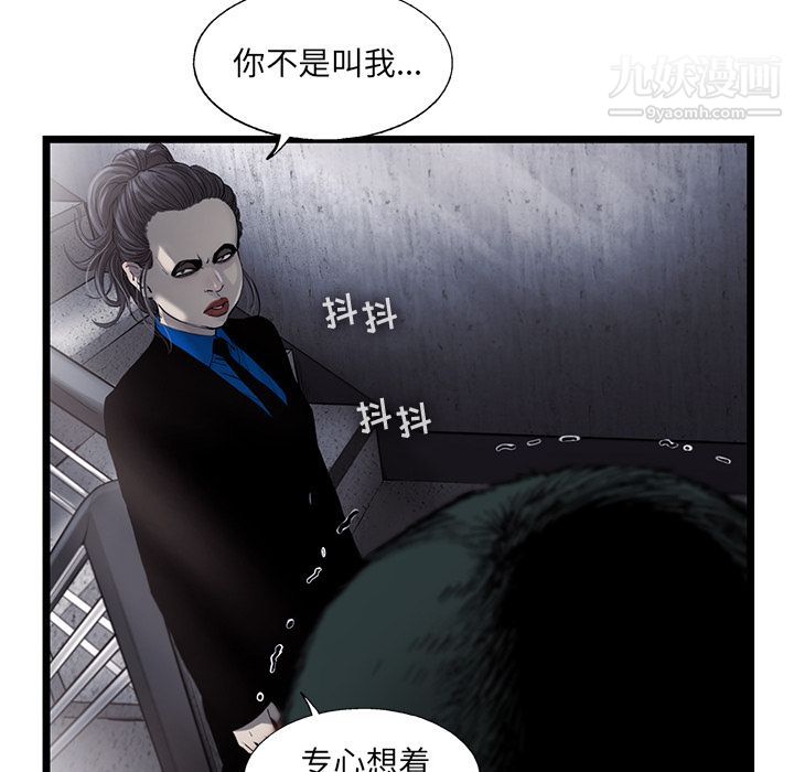 《ANGRY CHAIR》漫画最新章节第29话免费下拉式在线观看章节第【42】张图片