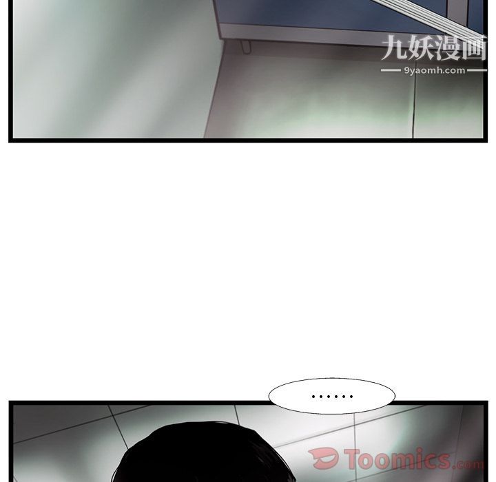 《ANGRY CHAIR》漫画最新章节第29话免费下拉式在线观看章节第【38】张图片