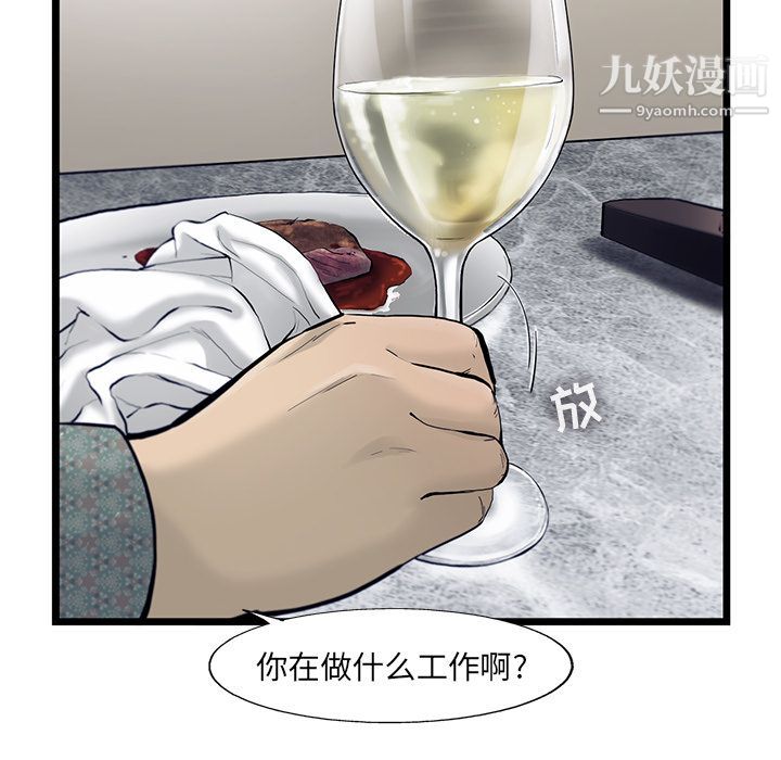 《ANGRY CHAIR》漫画最新章节第29话免费下拉式在线观看章节第【75】张图片