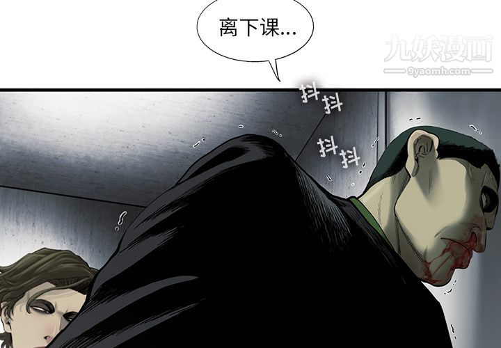 《ANGRY CHAIR》漫画最新章节第29话免费下拉式在线观看章节第【4】张图片