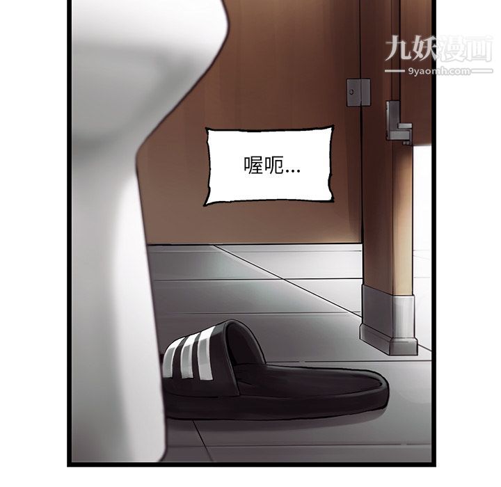 《ANGRY CHAIR》漫画最新章节第30话免费下拉式在线观看章节第【27】张图片