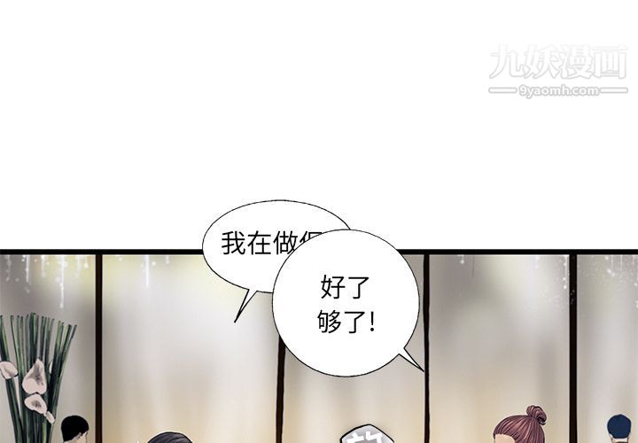 《ANGRY CHAIR》漫画最新章节第30话免费下拉式在线观看章节第【1】张图片