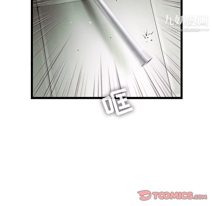 《ANGRY CHAIR》漫画最新章节第30话免费下拉式在线观看章节第【38】张图片