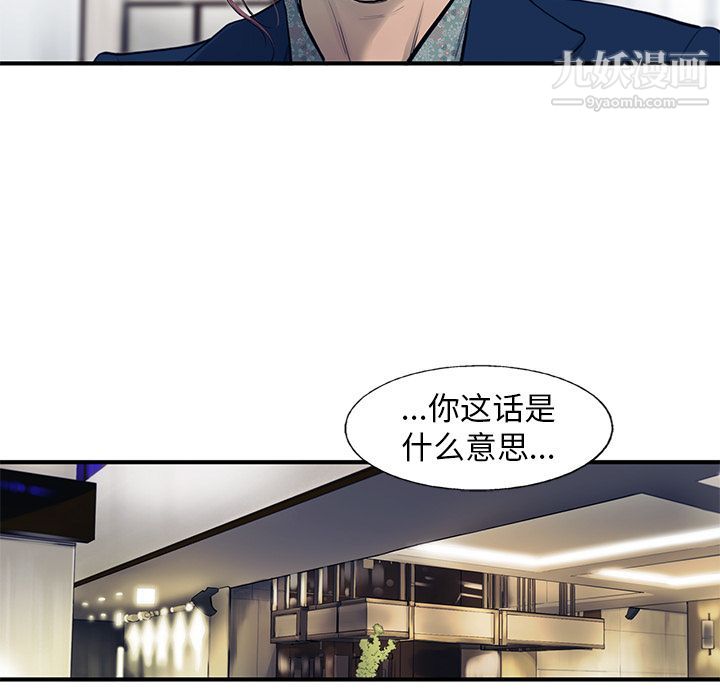 《ANGRY CHAIR》漫画最新章节第30话免费下拉式在线观看章节第【23】张图片