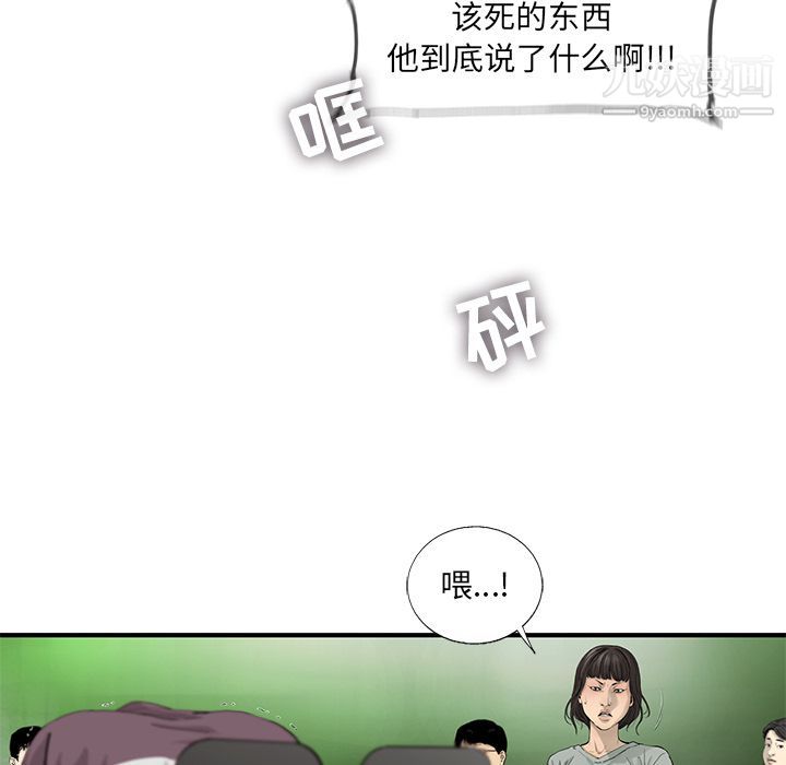 《ANGRY CHAIR》漫画最新章节第31话免费下拉式在线观看章节第【13】张图片