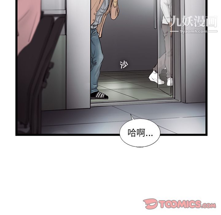 《ANGRY CHAIR》漫画最新章节第31话免费下拉式在线观看章节第【26】张图片