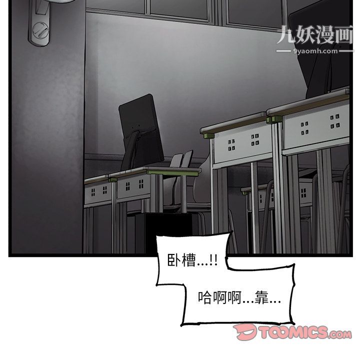 《ANGRY CHAIR》漫画最新章节第32话免费下拉式在线观看章节第【20】张图片