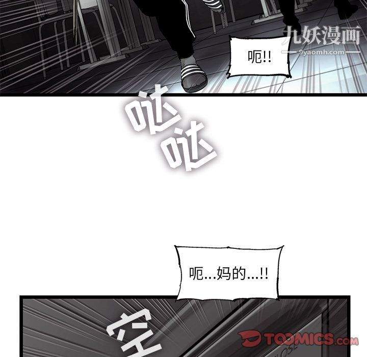 《ANGRY CHAIR》漫画最新章节第32话免费下拉式在线观看章节第【34】张图片