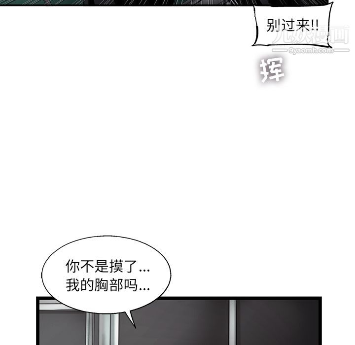 《ANGRY CHAIR》漫画最新章节第32话免费下拉式在线观看章节第【27】张图片