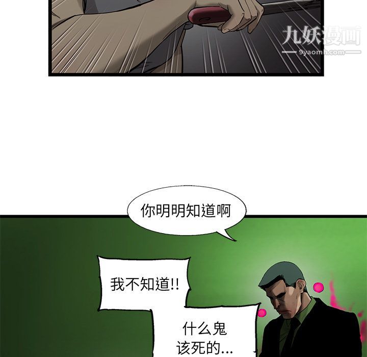 《ANGRY CHAIR》漫画最新章节第32话免费下拉式在线观看章节第【15】张图片