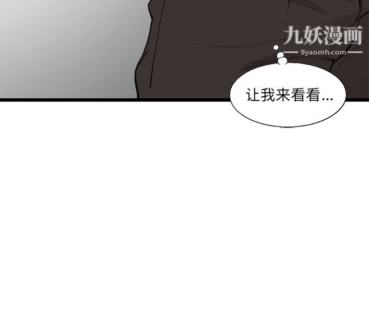 《ANGRY CHAIR》漫画最新章节第33话免费下拉式在线观看章节第【63】张图片