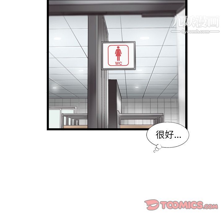 《ANGRY CHAIR》漫画最新章节第33话免费下拉式在线观看章节第【58】张图片