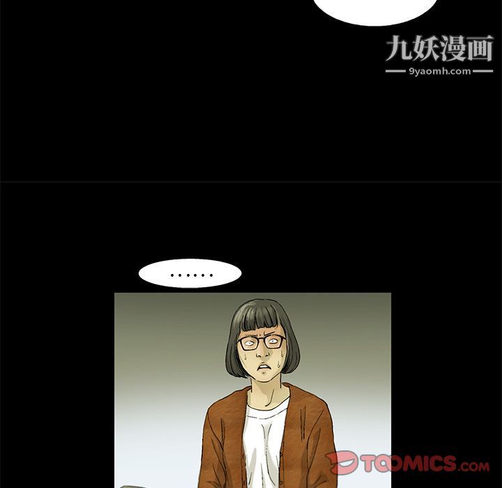 《ANGRY CHAIR》漫画最新章节第33话免费下拉式在线观看章节第【10】张图片