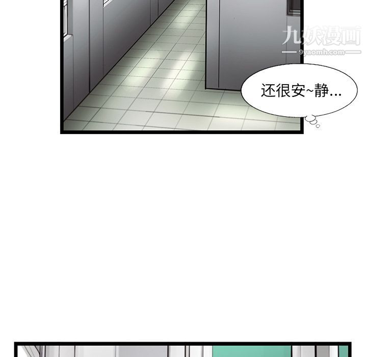 《ANGRY CHAIR》漫画最新章节第33话免费下拉式在线观看章节第【53】张图片