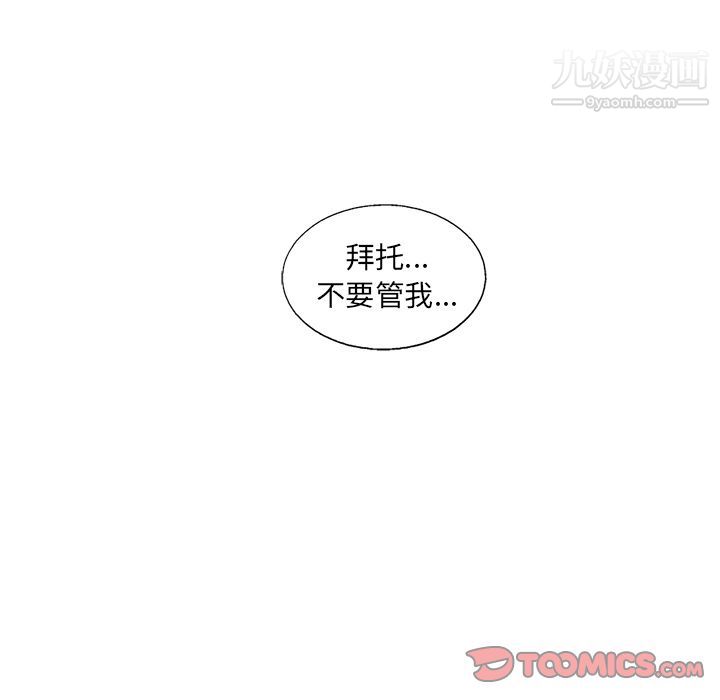 《ANGRY CHAIR》漫画最新章节第34话免费下拉式在线观看章节第【50】张图片