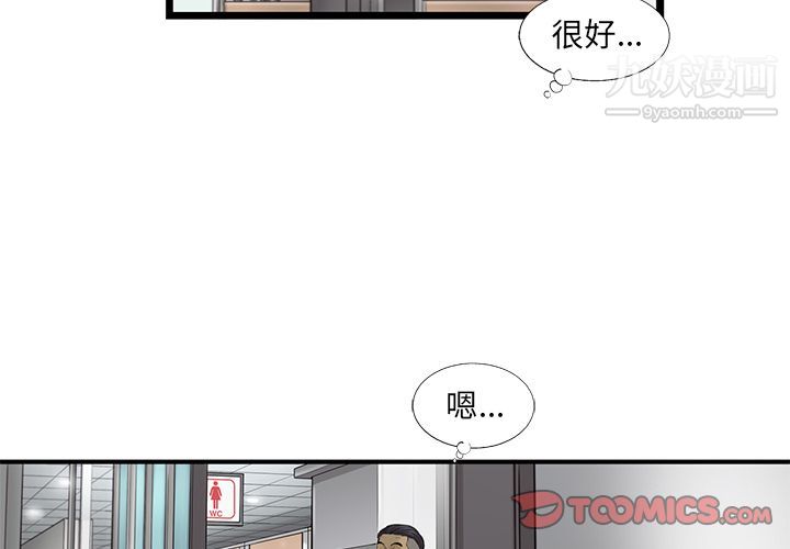 《ANGRY CHAIR》漫画最新章节第34话免费下拉式在线观看章节第【4】张图片