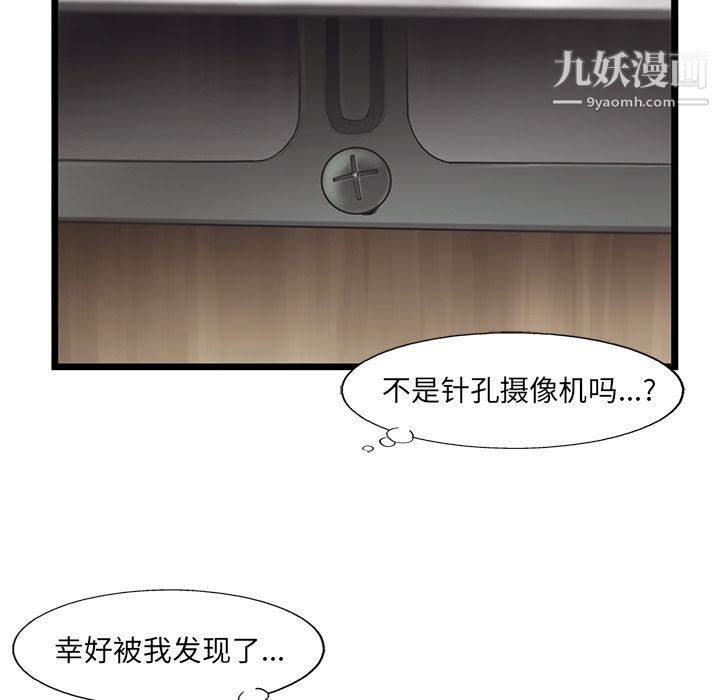 《ANGRY CHAIR》漫画最新章节第34话免费下拉式在线观看章节第【17】张图片