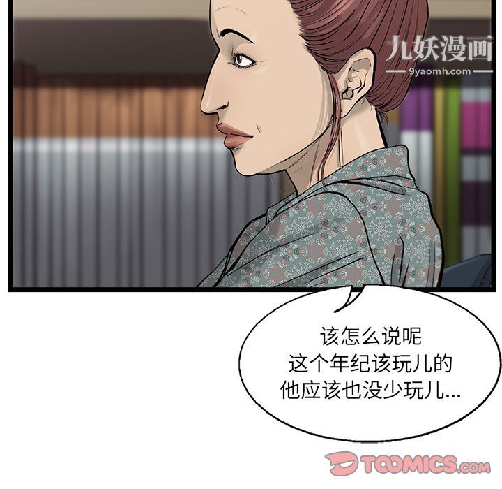 《ANGRY CHAIR》漫画最新章节第34话免费下拉式在线观看章节第【58】张图片