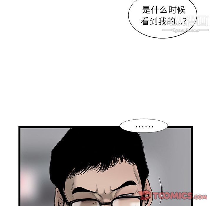 《ANGRY CHAIR》漫画最新章节第34话免费下拉式在线观看章节第【34】张图片