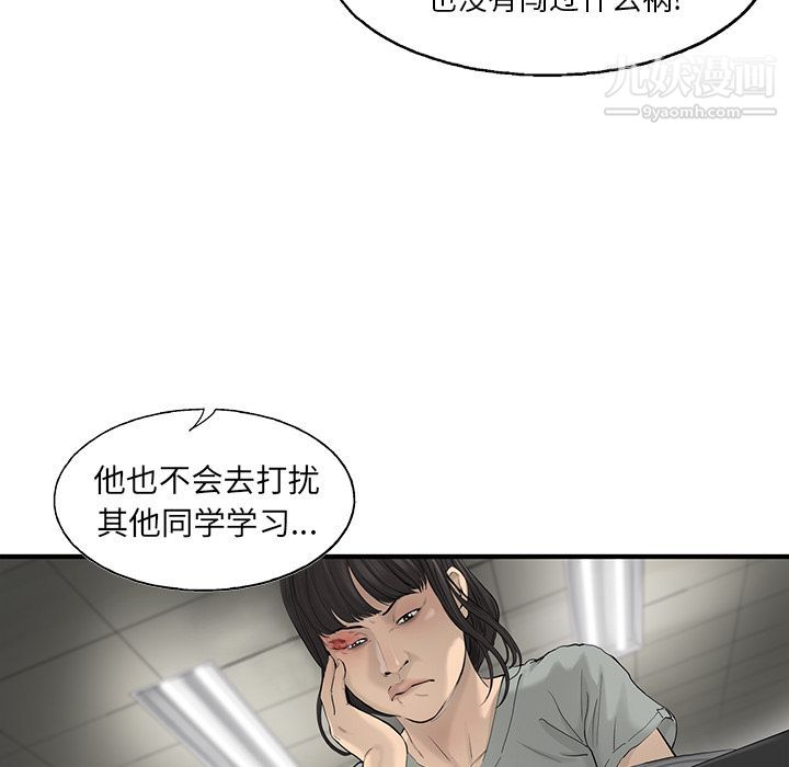 《ANGRY CHAIR》漫画最新章节第34话免费下拉式在线观看章节第【63】张图片