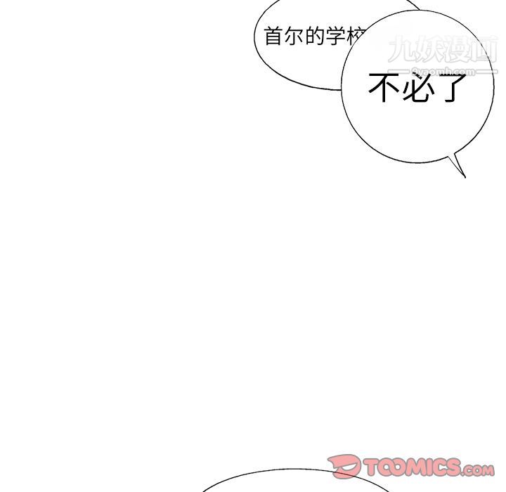 《ANGRY CHAIR》漫画最新章节第34话免费下拉式在线观看章节第【76】张图片