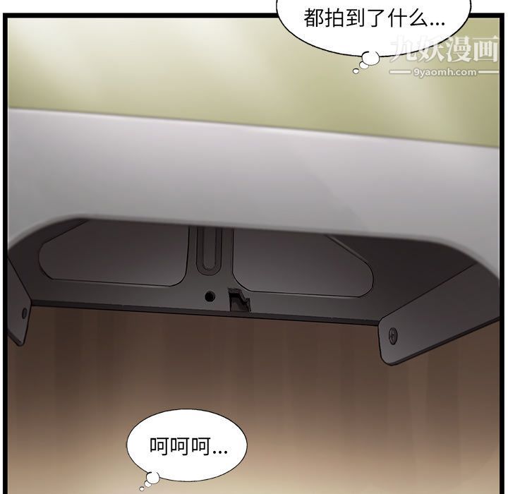 《ANGRY CHAIR》漫画最新章节第34话免费下拉式在线观看章节第【25】张图片