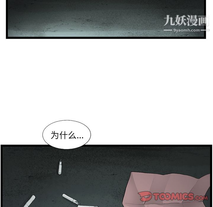 《ANGRY CHAIR》漫画最新章节第34话免费下拉式在线观看章节第【46】张图片