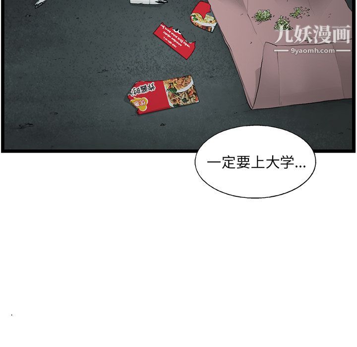 《ANGRY CHAIR》漫画最新章节第34话免费下拉式在线观看章节第【47】张图片