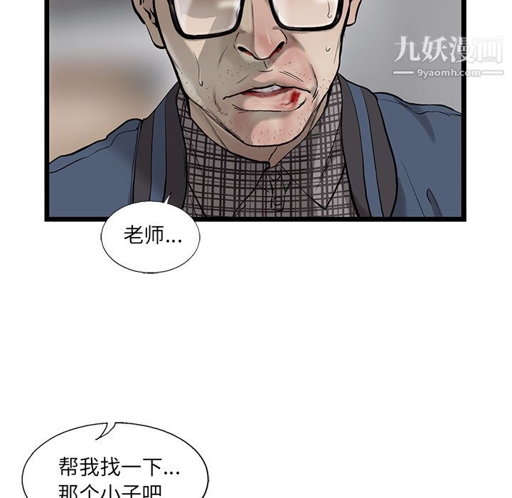 《ANGRY CHAIR》漫画最新章节第34话免费下拉式在线观看章节第【35】张图片