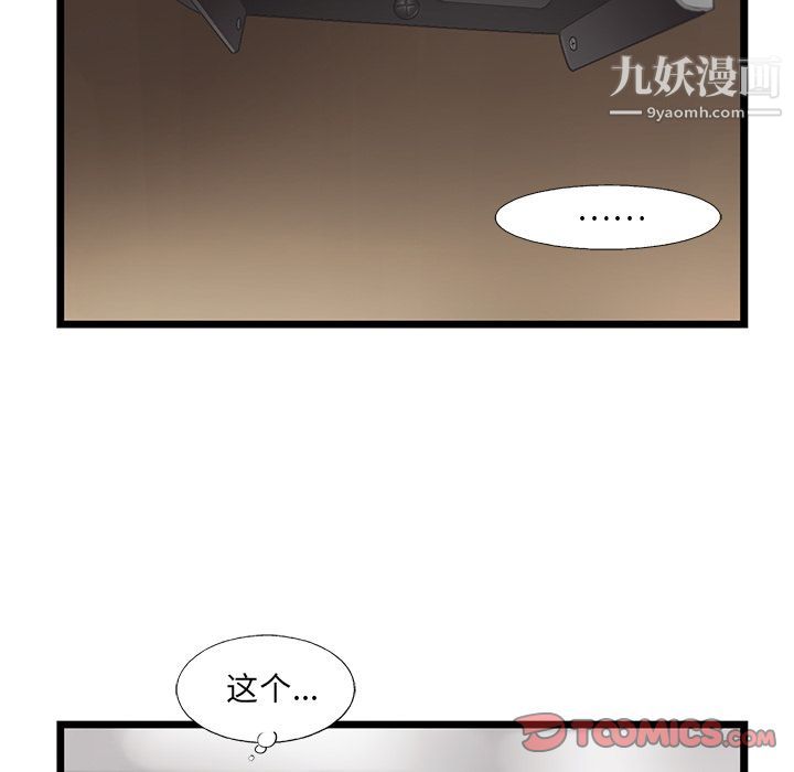 《ANGRY CHAIR》漫画最新章节第34话免费下拉式在线观看章节第【16】张图片