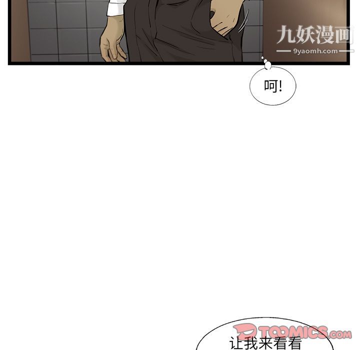 《ANGRY CHAIR》漫画最新章节第34话免费下拉式在线观看章节第【24】张图片