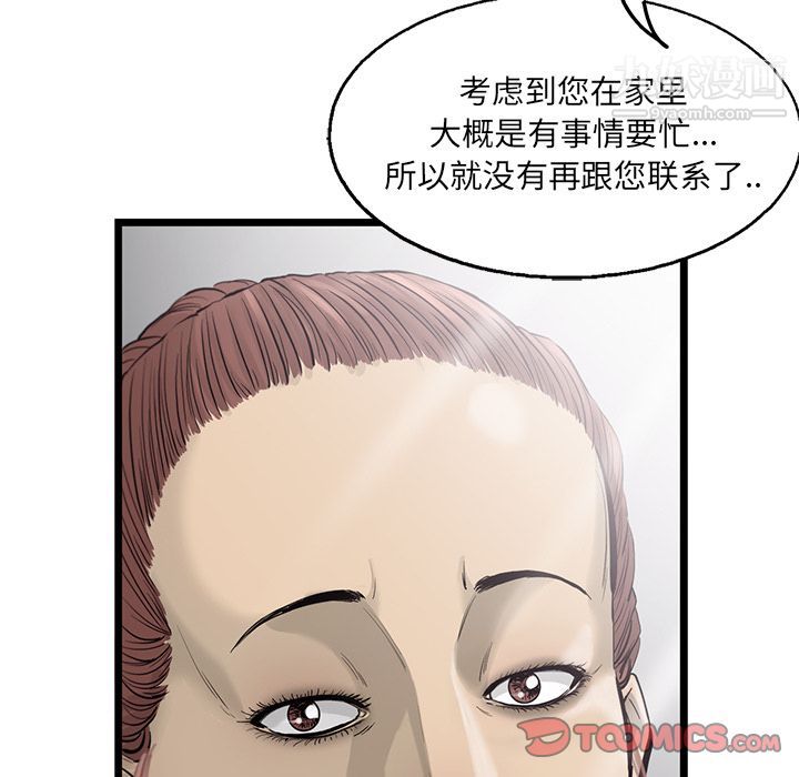 《ANGRY CHAIR》漫画最新章节第34话免费下拉式在线观看章节第【70】张图片