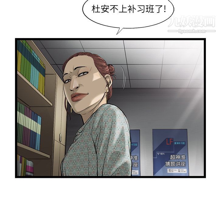 《ANGRY CHAIR》漫画最新章节第34话免费下拉式在线观看章节第【77】张图片