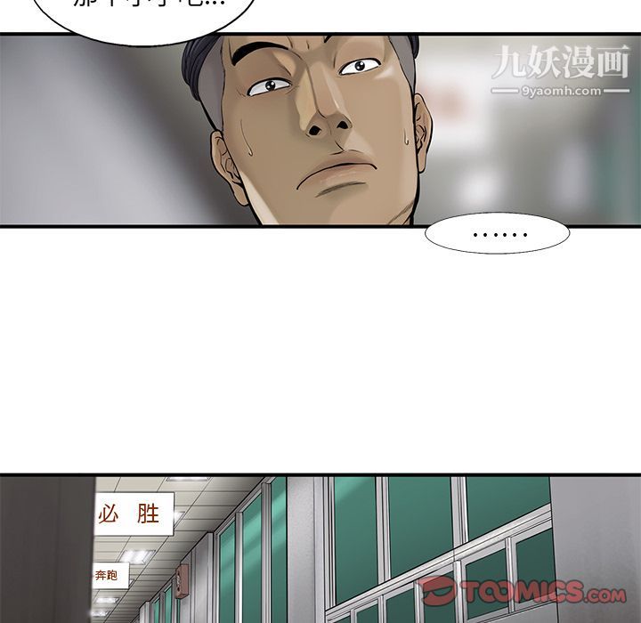 《ANGRY CHAIR》漫画最新章节第34话免费下拉式在线观看章节第【36】张图片