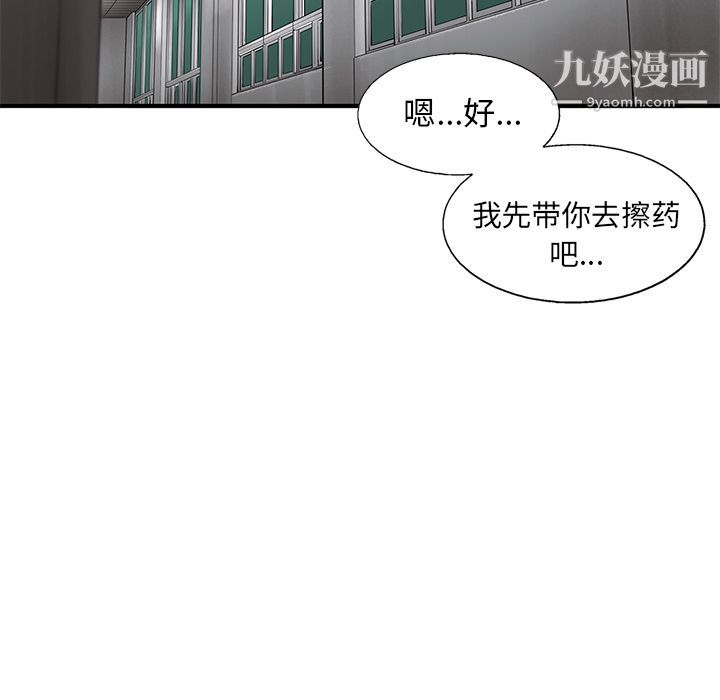 《ANGRY CHAIR》漫画最新章节第34话免费下拉式在线观看章节第【37】张图片