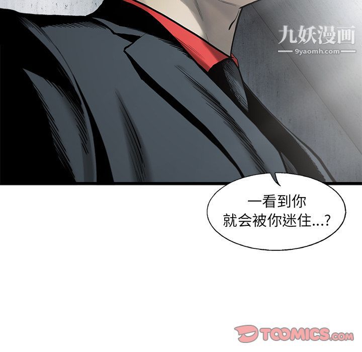 《ANGRY CHAIR》漫画最新章节第35话免费下拉式在线观看章节第【68】张图片