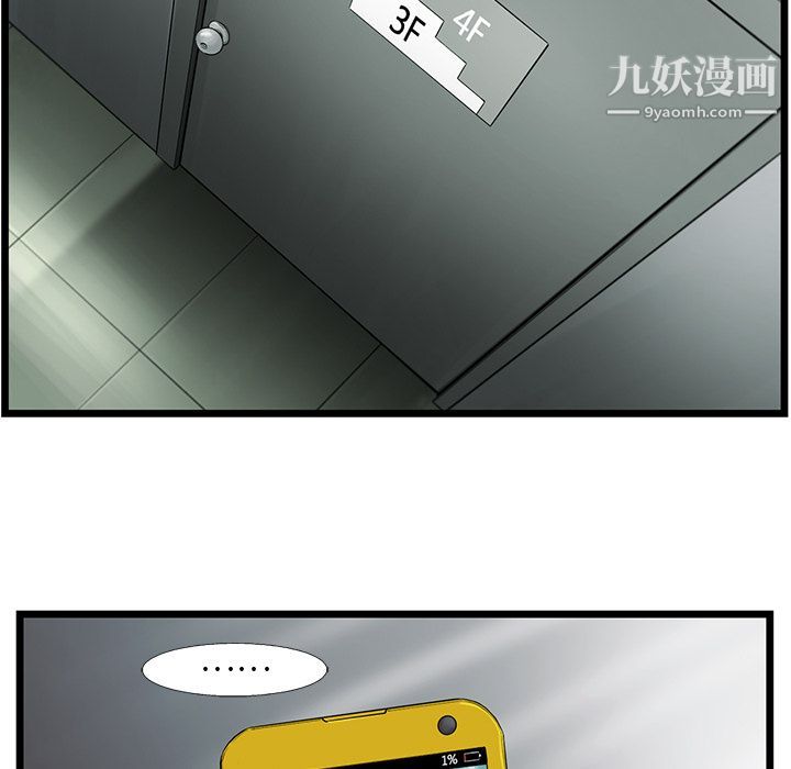 《ANGRY CHAIR》漫画最新章节第35话免费下拉式在线观看章节第【21】张图片