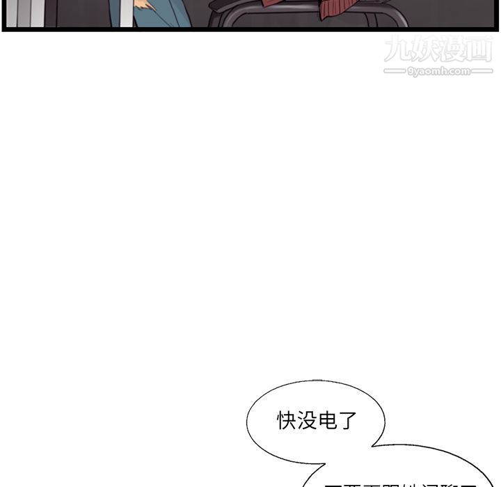 《ANGRY CHAIR》漫画最新章节第35话免费下拉式在线观看章节第【53】张图片