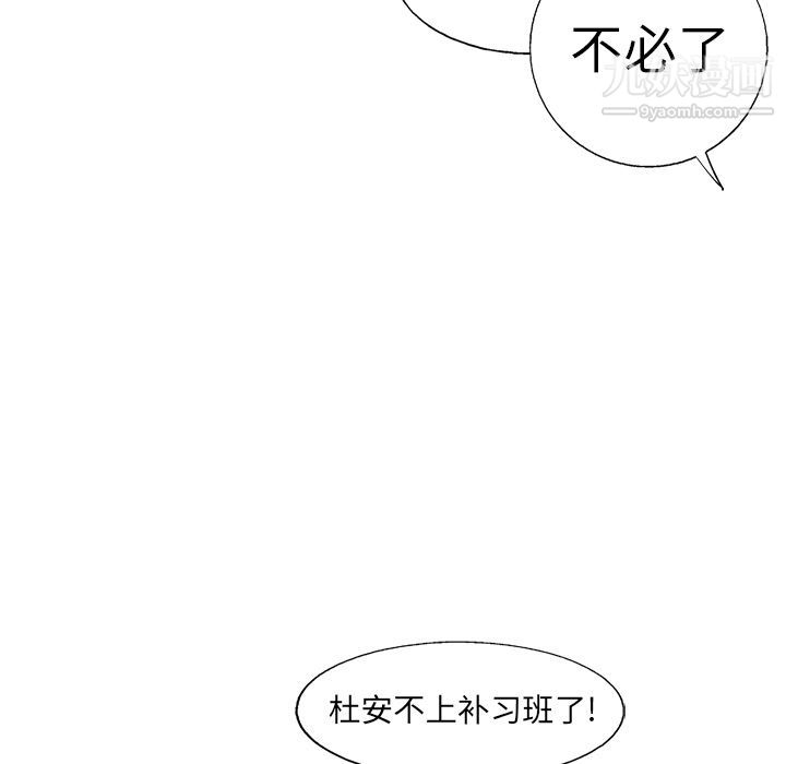 《ANGRY CHAIR》漫画最新章节第35话免费下拉式在线观看章节第【5】张图片