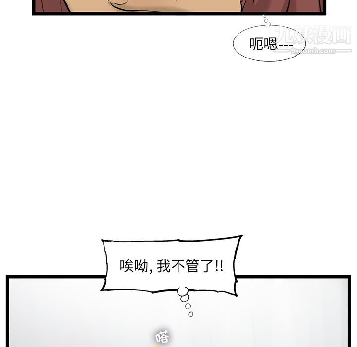 《ANGRY CHAIR》漫画最新章节第35话免费下拉式在线观看章节第【41】张图片