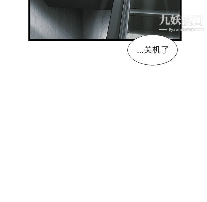 《ANGRY CHAIR》漫画最新章节第35话免费下拉式在线观看章节第【59】张图片