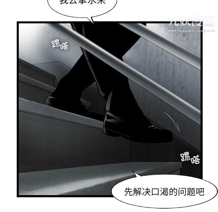 《ANGRY CHAIR》漫画最新章节第36话免费下拉式在线观看章节第【7】张图片