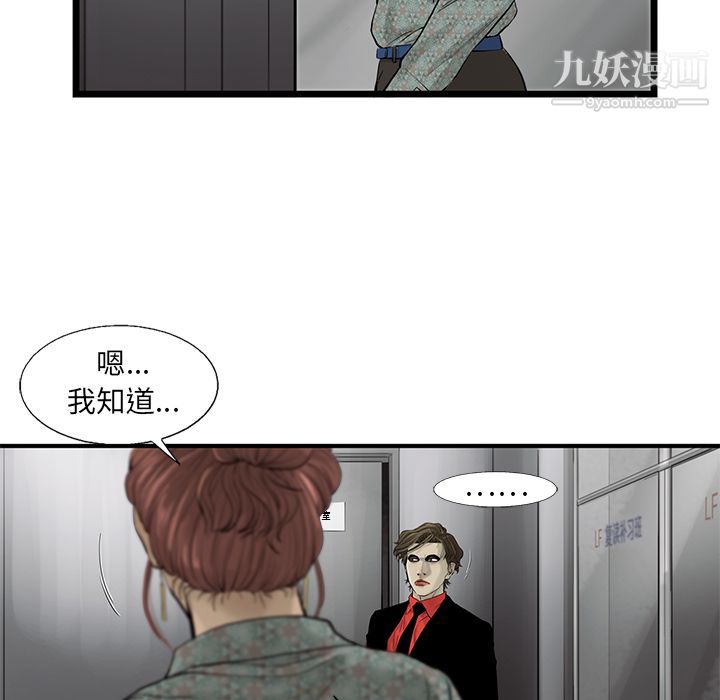 《ANGRY CHAIR》漫画最新章节第36话免费下拉式在线观看章节第【57】张图片