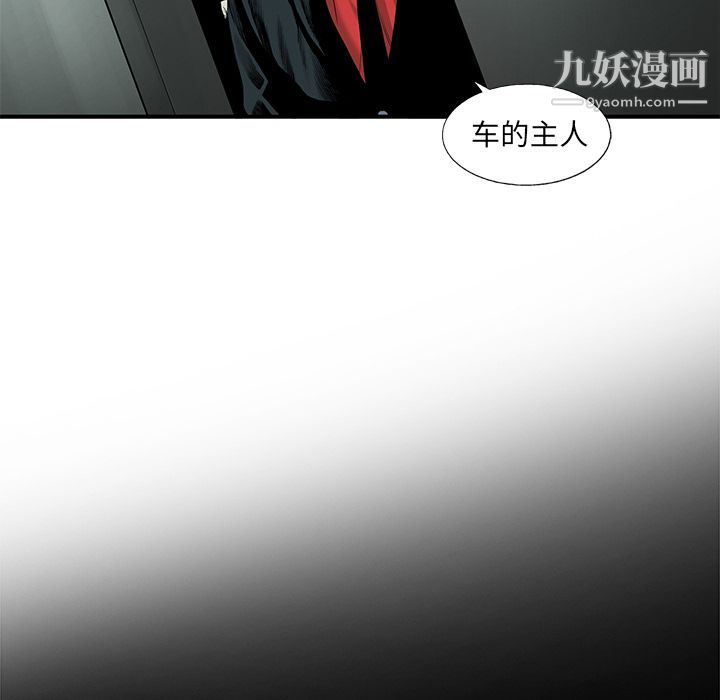 《ANGRY CHAIR》漫画最新章节第36话免费下拉式在线观看章节第【21】张图片