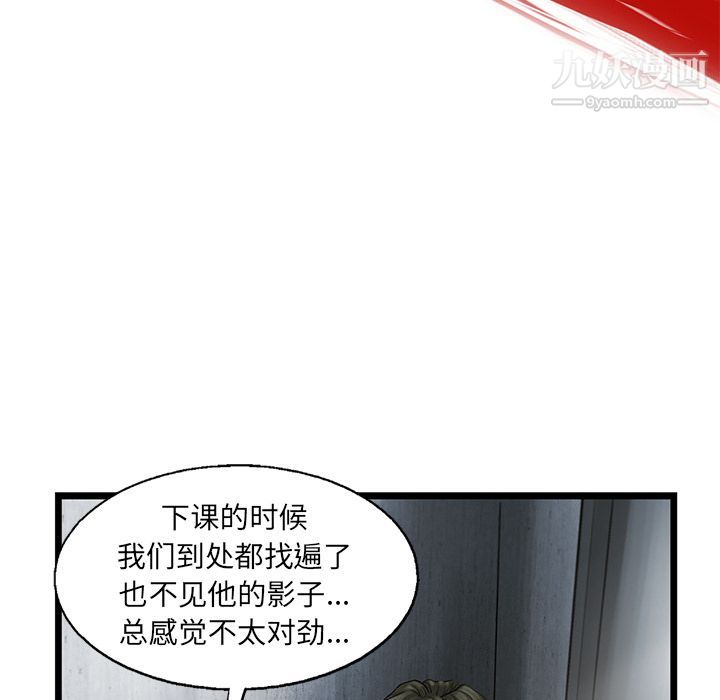 《ANGRY CHAIR》漫画最新章节第36话免费下拉式在线观看章节第【11】张图片